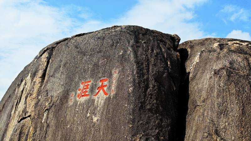 海南三亚天涯海角景区的天涯石刻