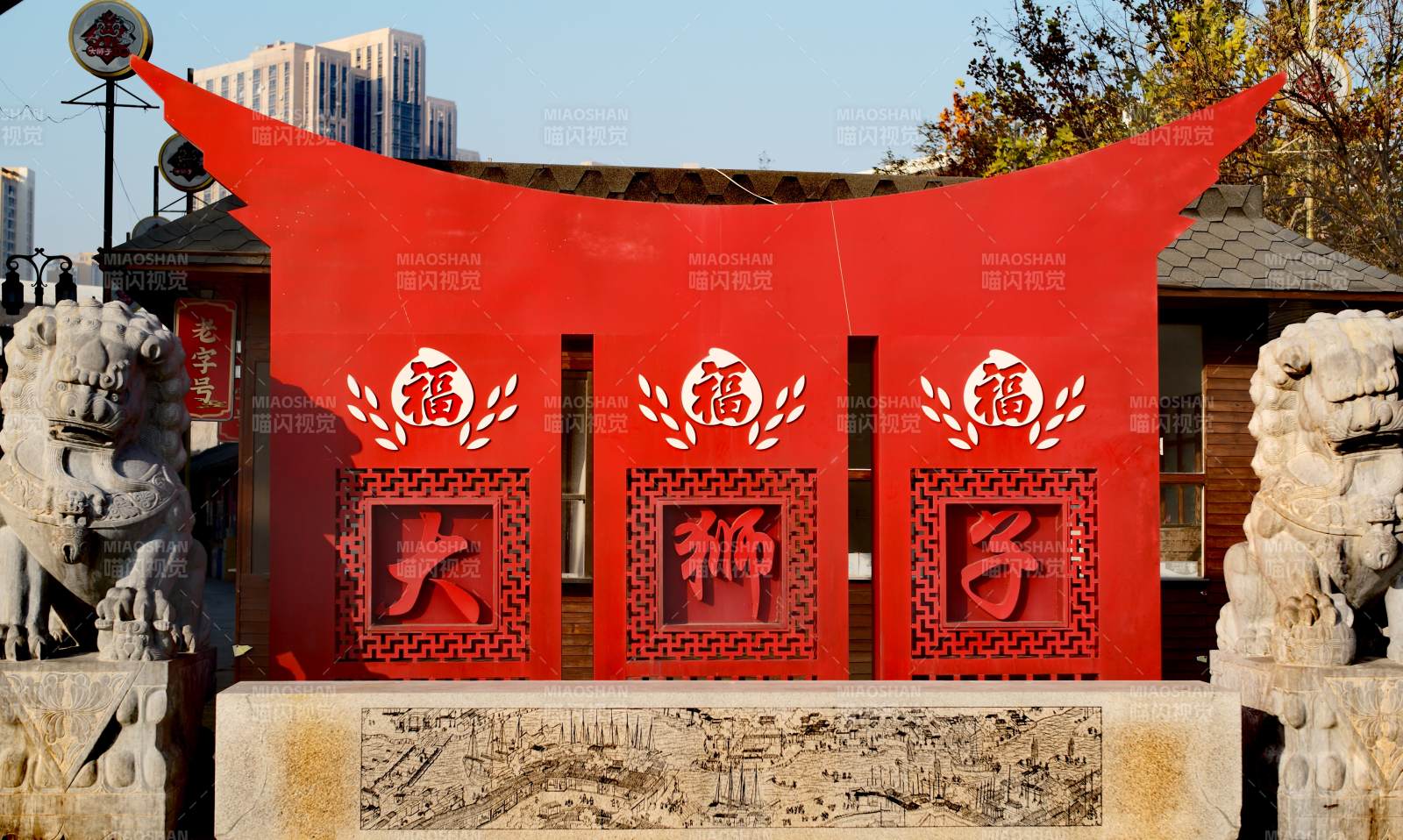 天津古文化街大狮子福字门