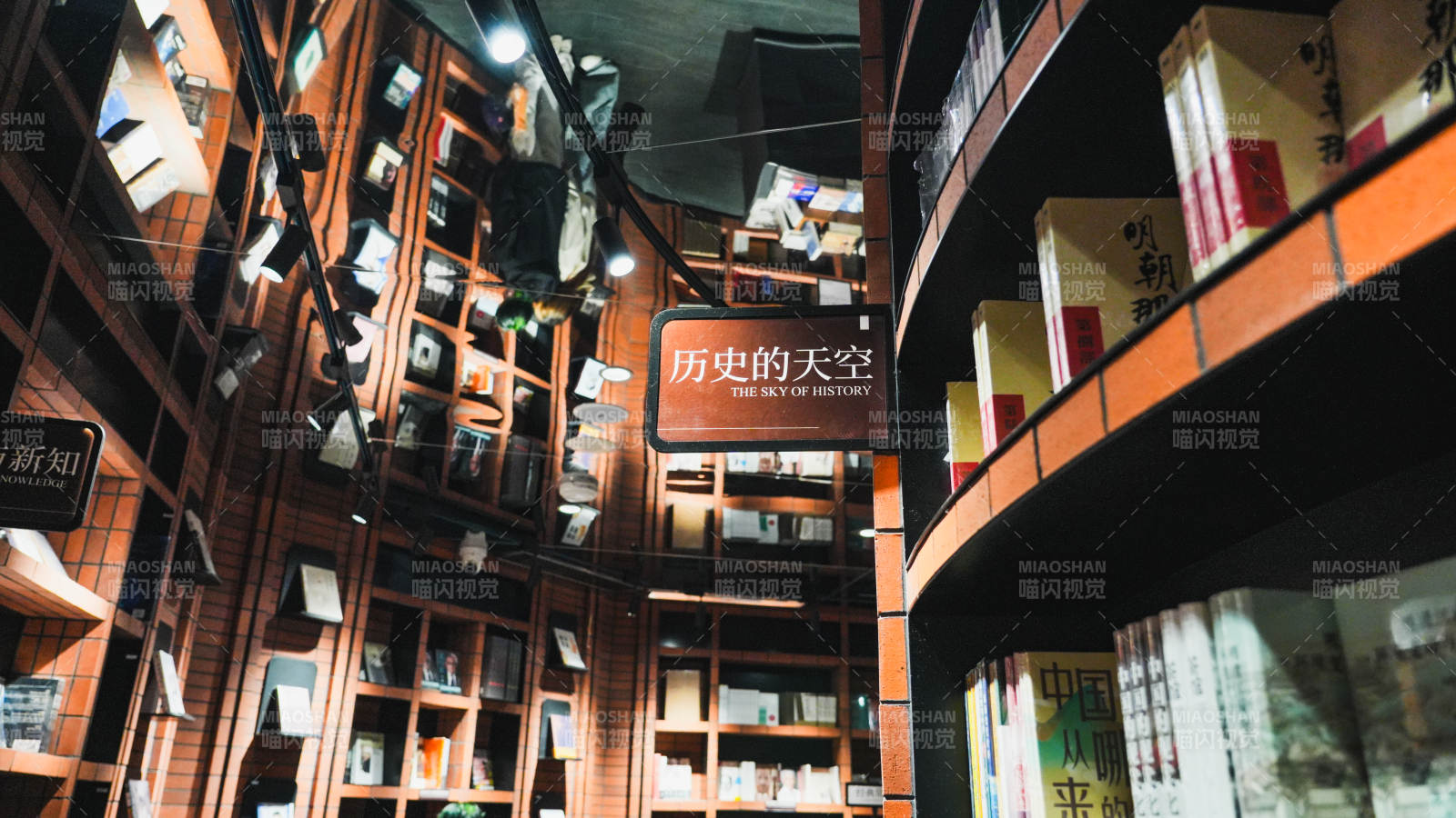 历史的天空书屋