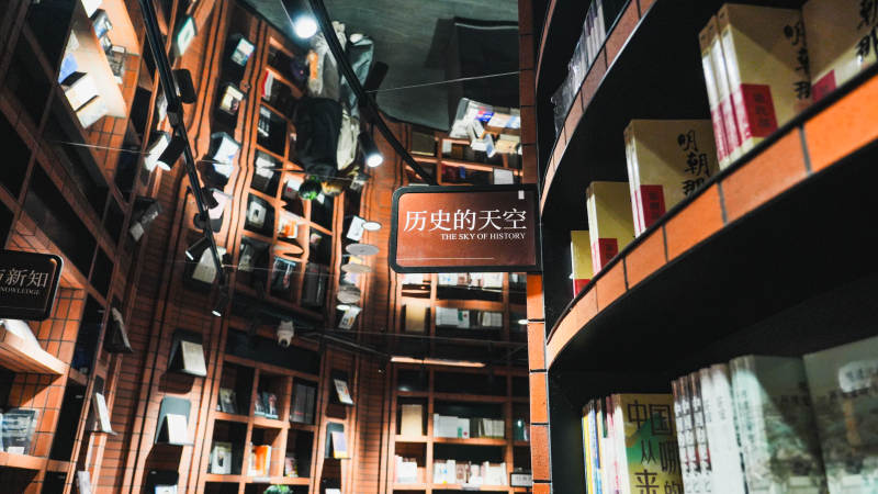 历史的天空书屋