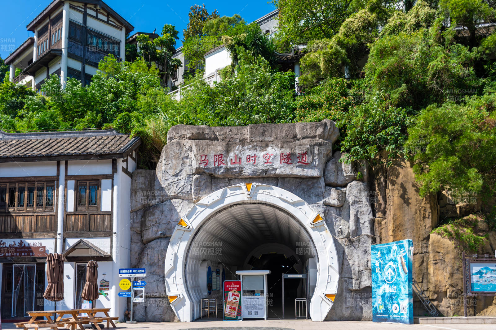 名勝山隧道入口