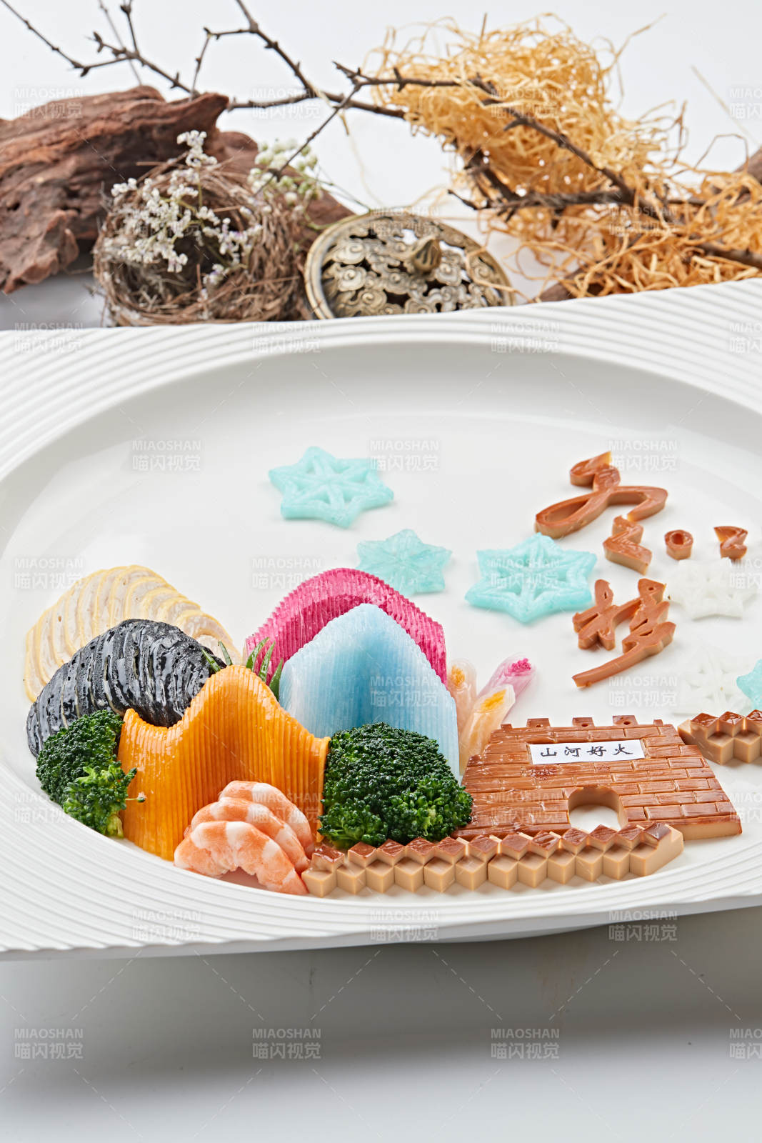 制作精美的藝術涼菜