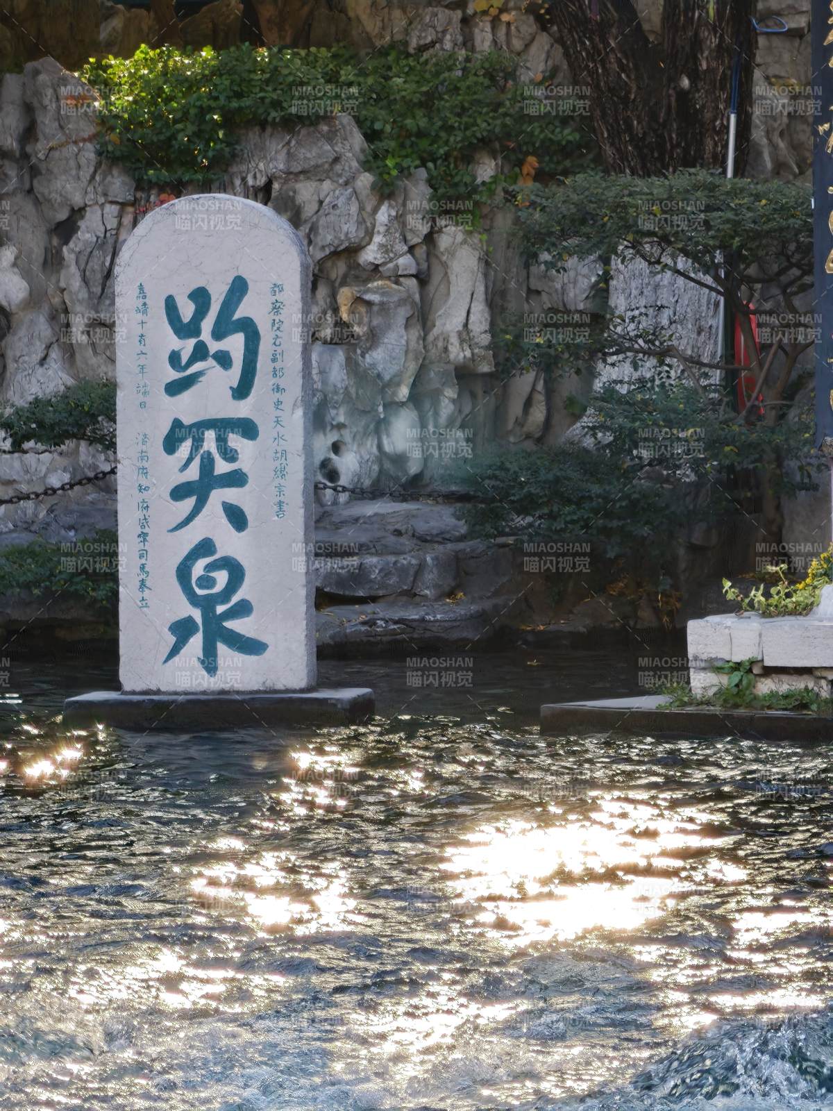 趵突泉畔水光潋滟