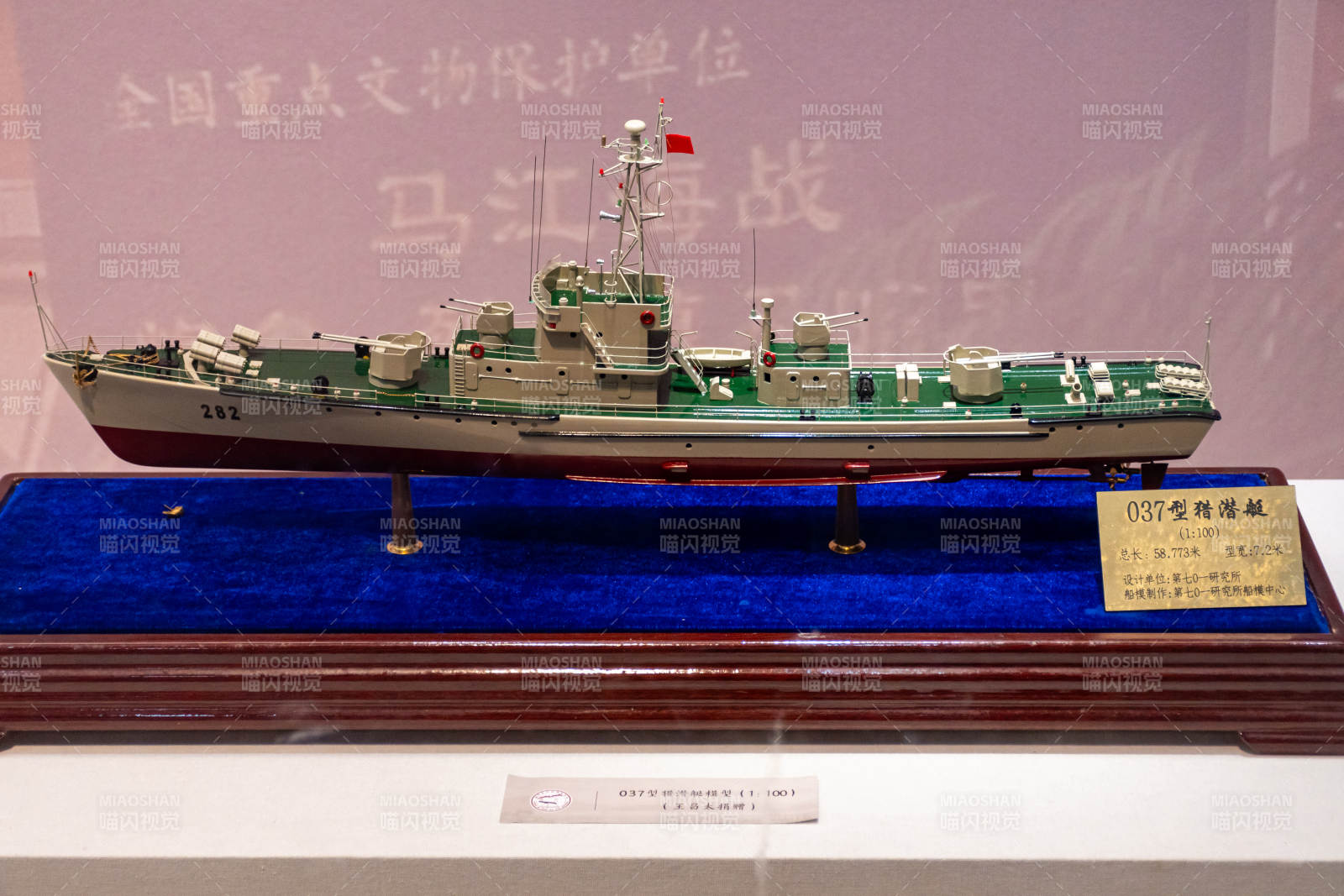 馬尾船政博物館型獵潛艇模型