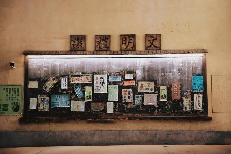 文明礼让公告栏