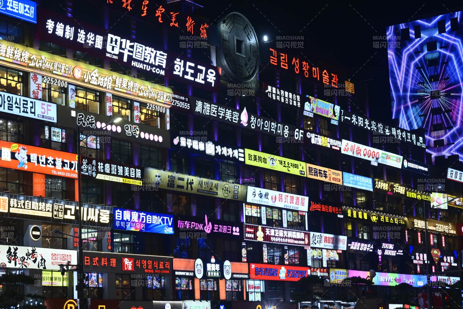 延边大学网红墙繁华夜市霓虹闪烁