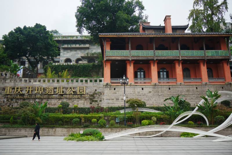重庆开埠遗址公园广场