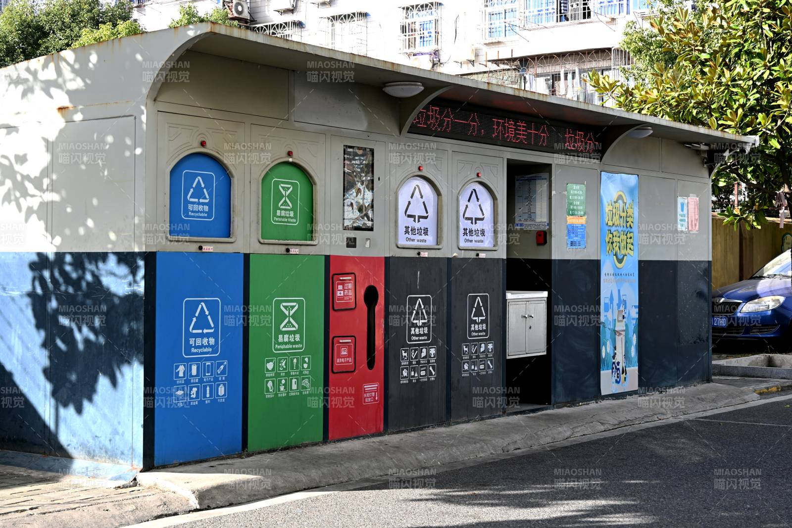 垃圾分类亭