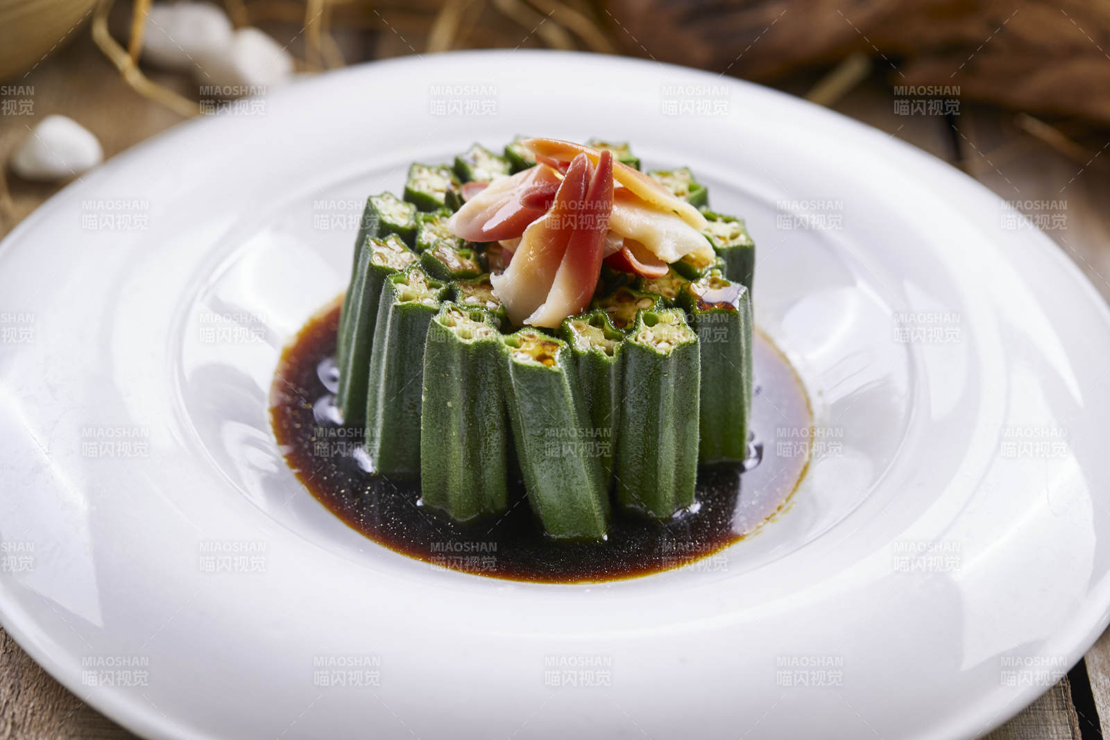 澆汁秋葵北極貝