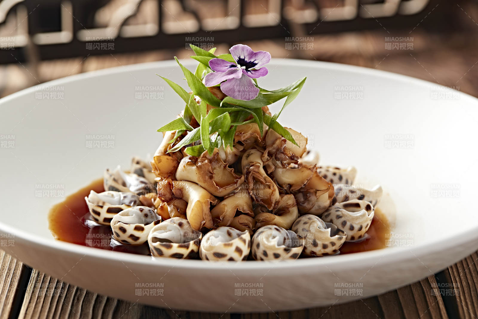 溫拌澆汁花螺片肉