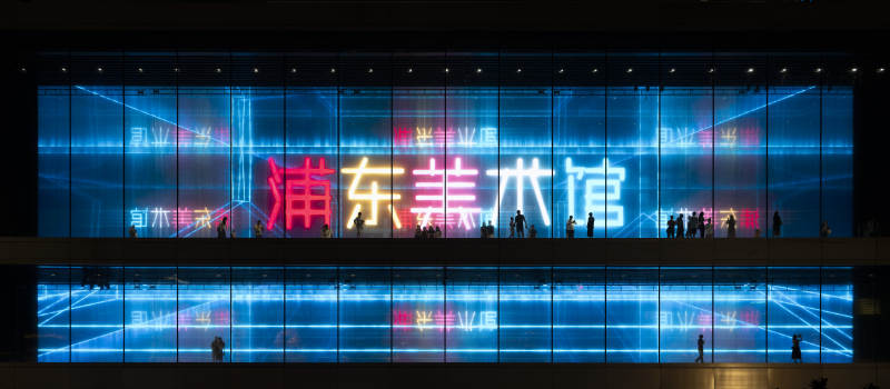 上海浦东美术馆夜景