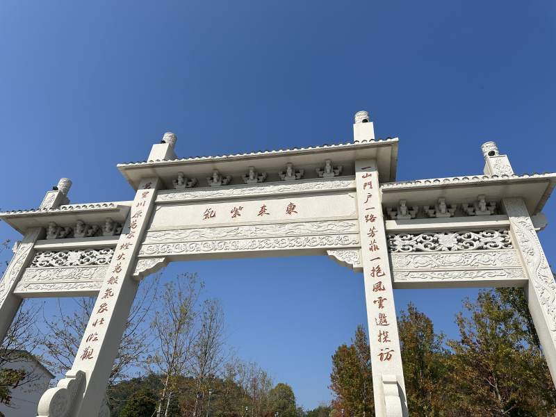 东来紫气门南昌梅岭