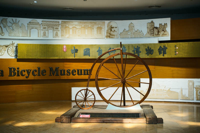 中国自行车博物馆