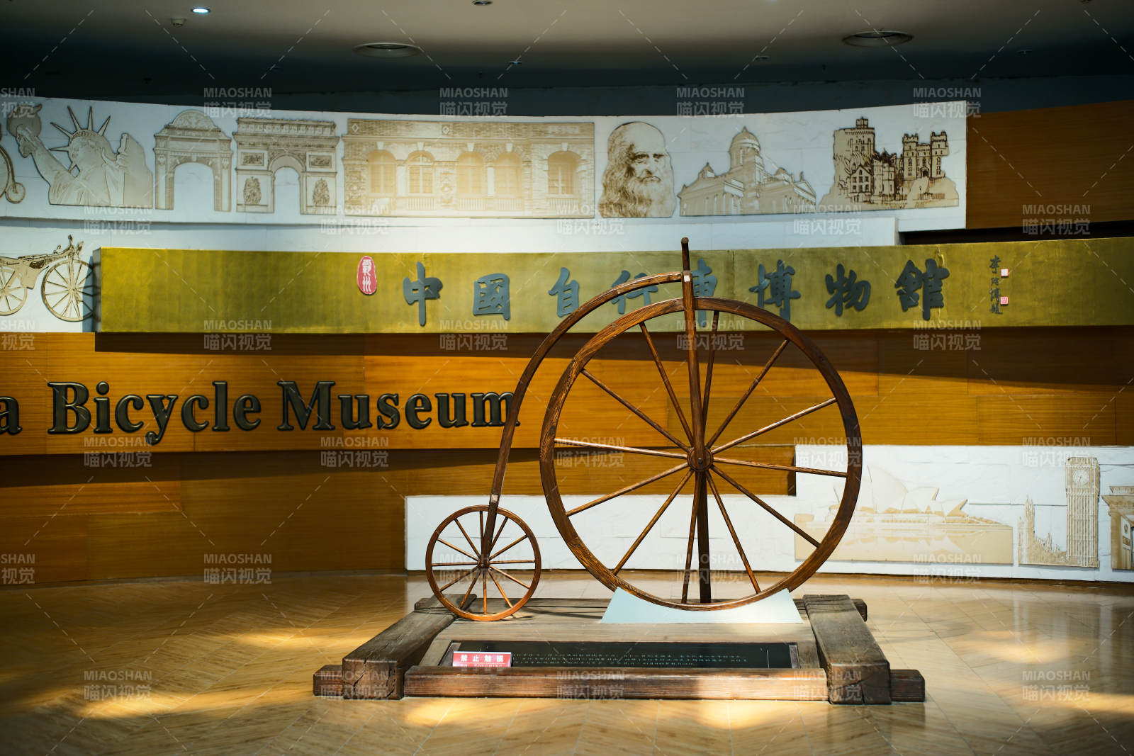 中国自行车博物馆