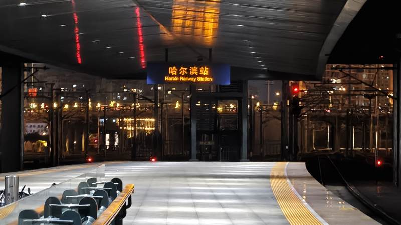 哈尔滨站夜景