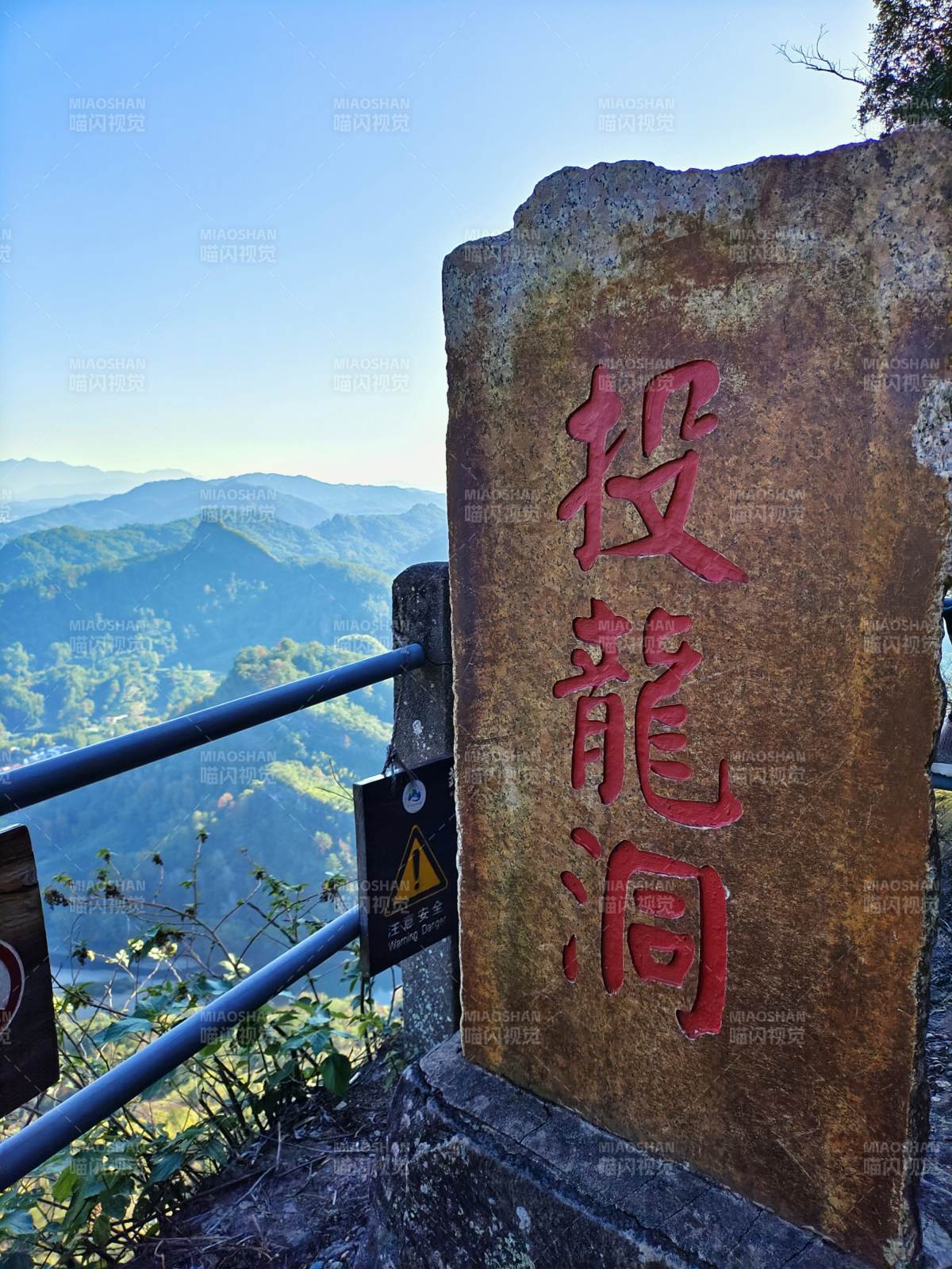 大王峰投龙洞观景台