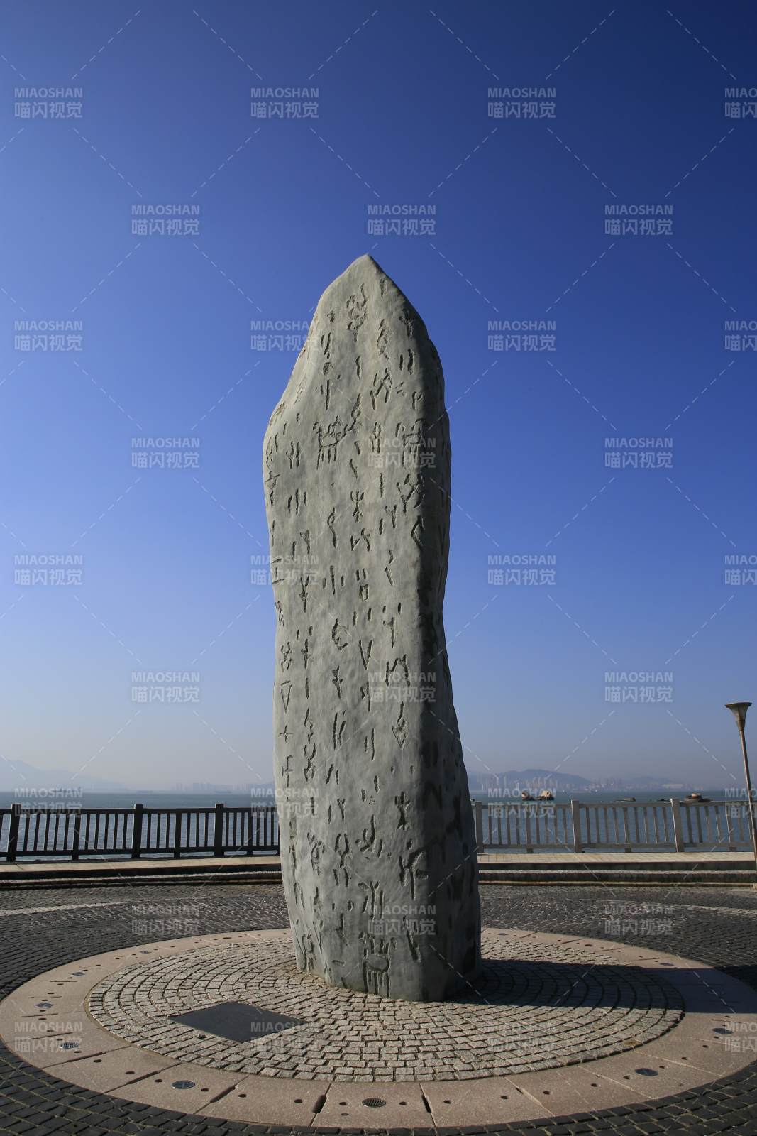 石碑銘文迎海天