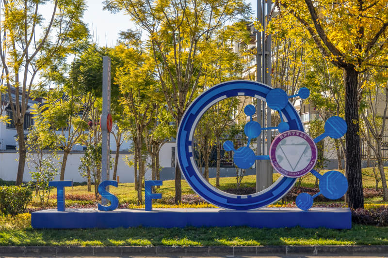 TSF科技园区标志