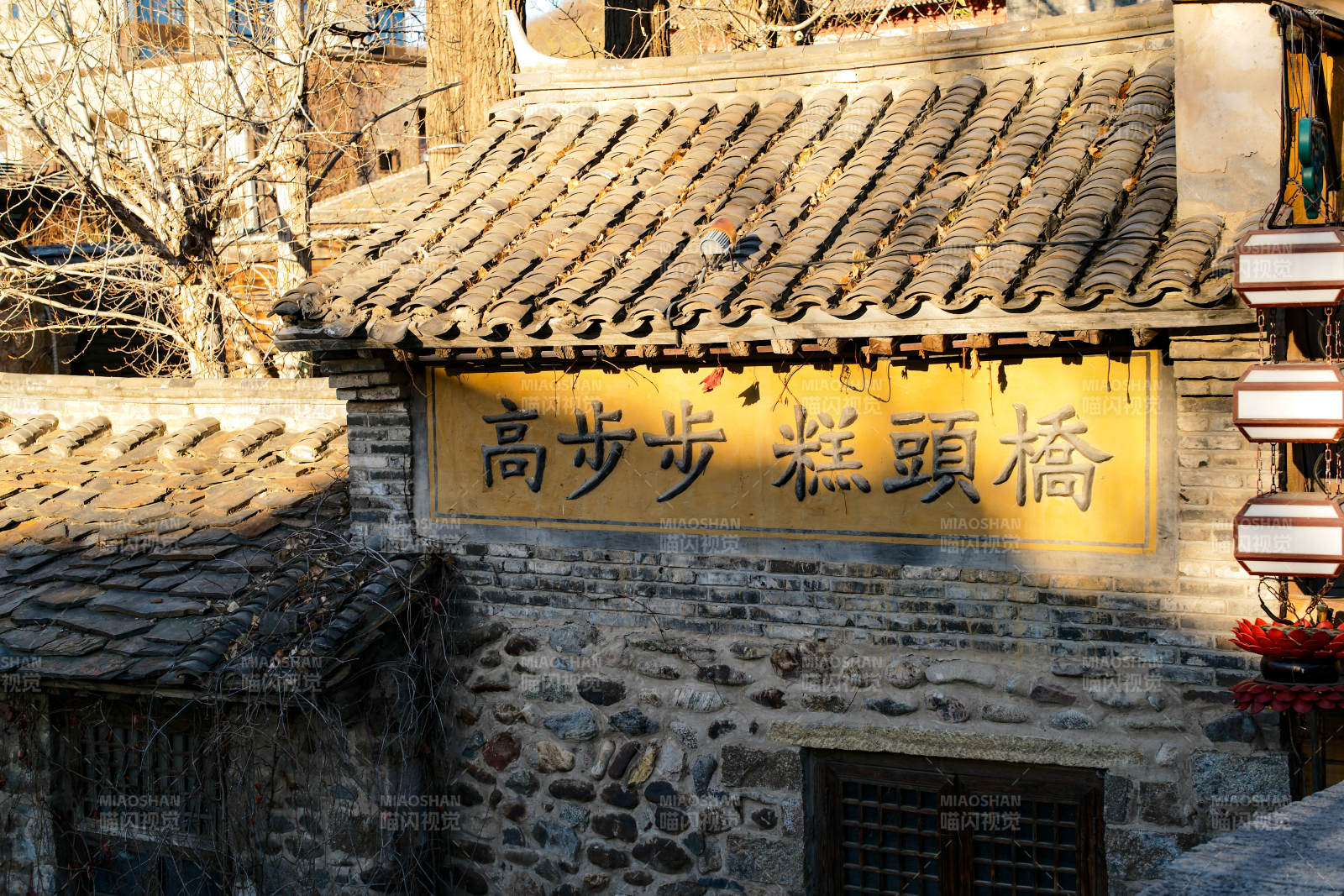 古北水鎮 橋頭糕