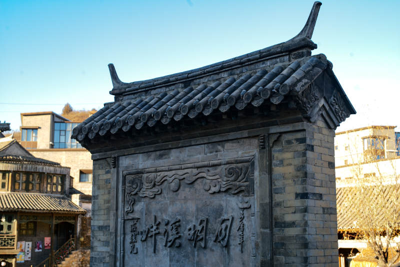 古韵牌坊映晴空