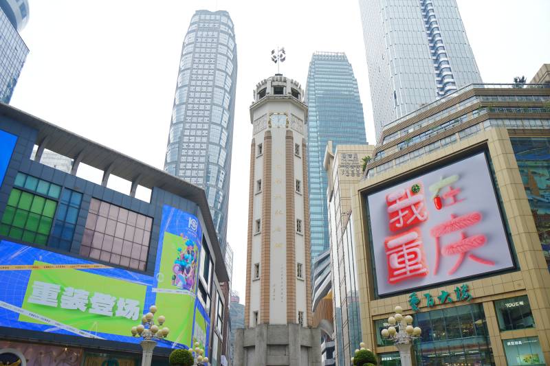 重慶都市風光