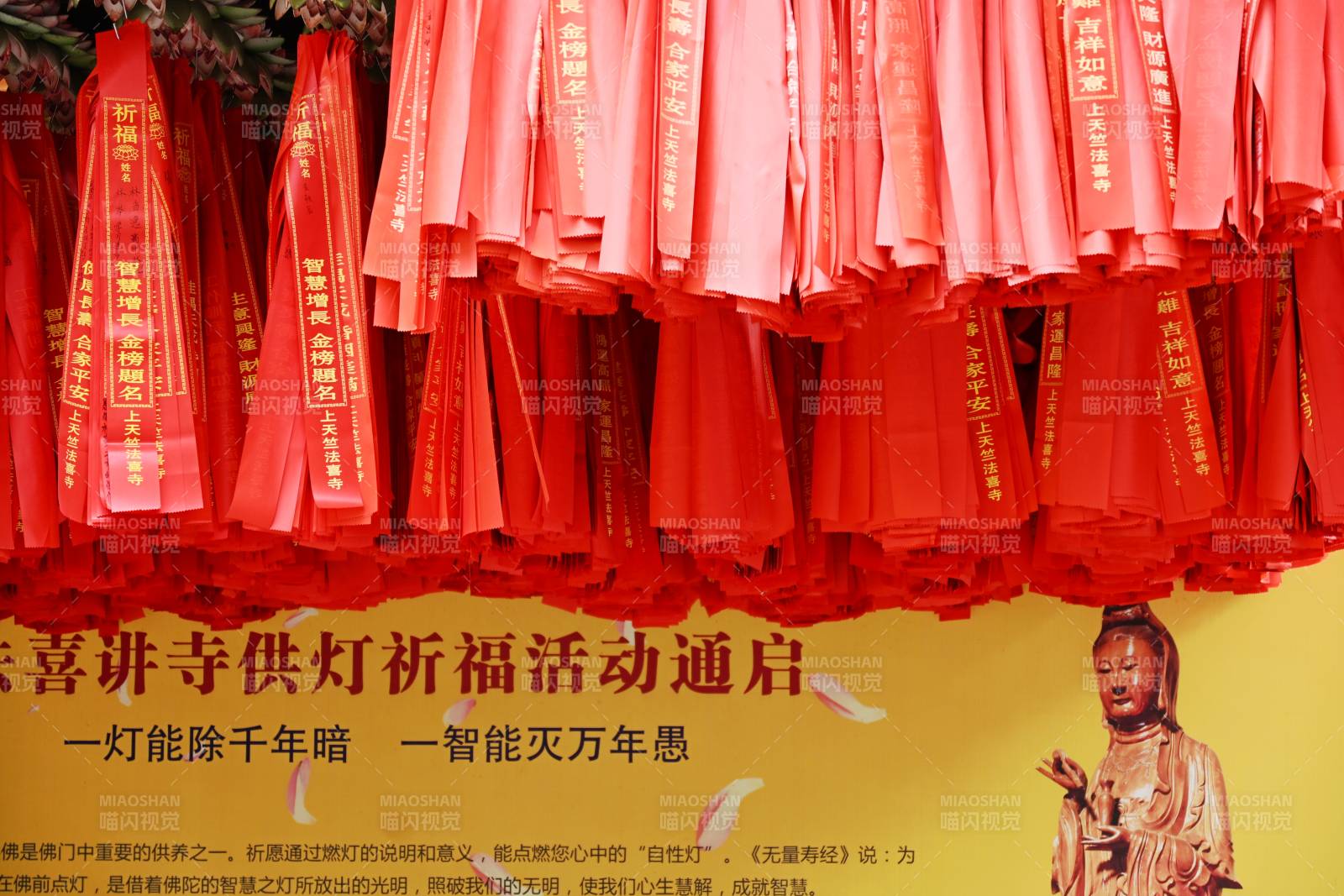 供燈祈福活動啟幕