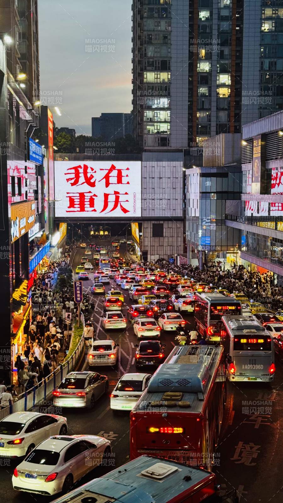 我在重慶（觀音橋大屏）-攝影圖