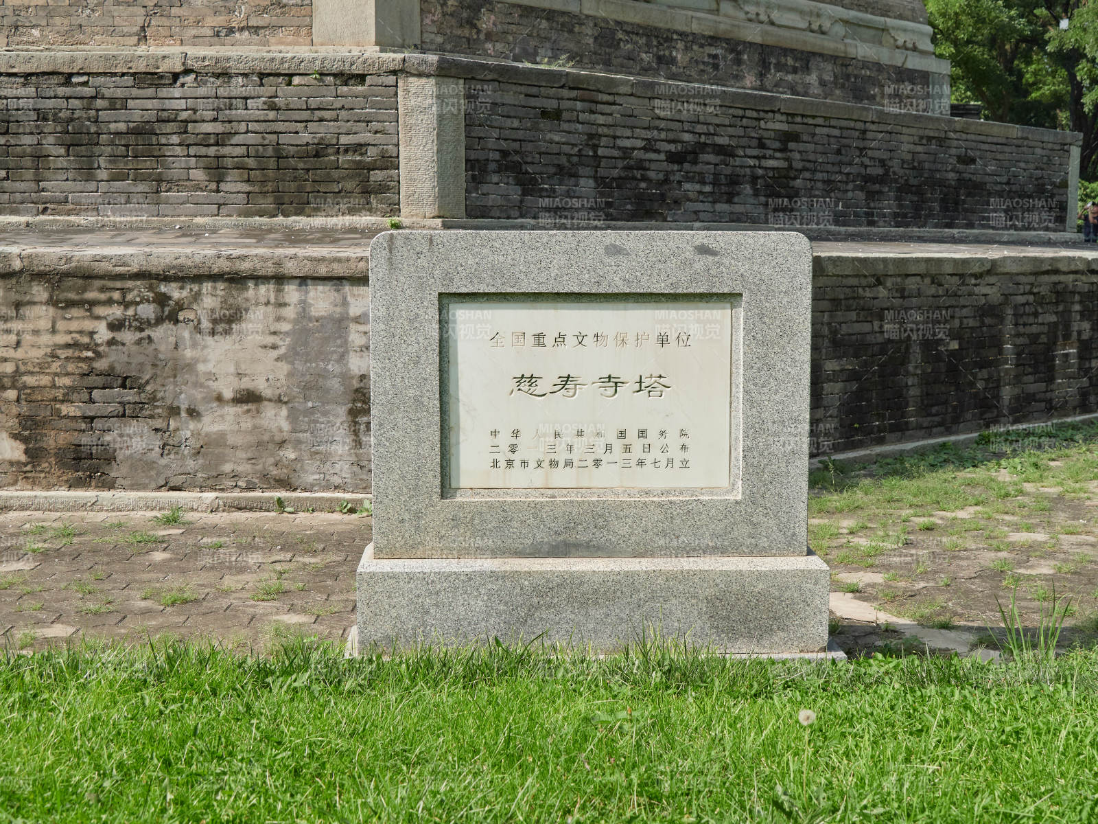 北京慈壽寺塔全國重點文物保護單位石碑-攝影圖