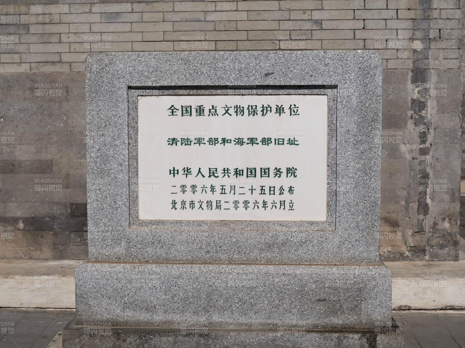 清陸軍部和海軍部舊址-攝影圖