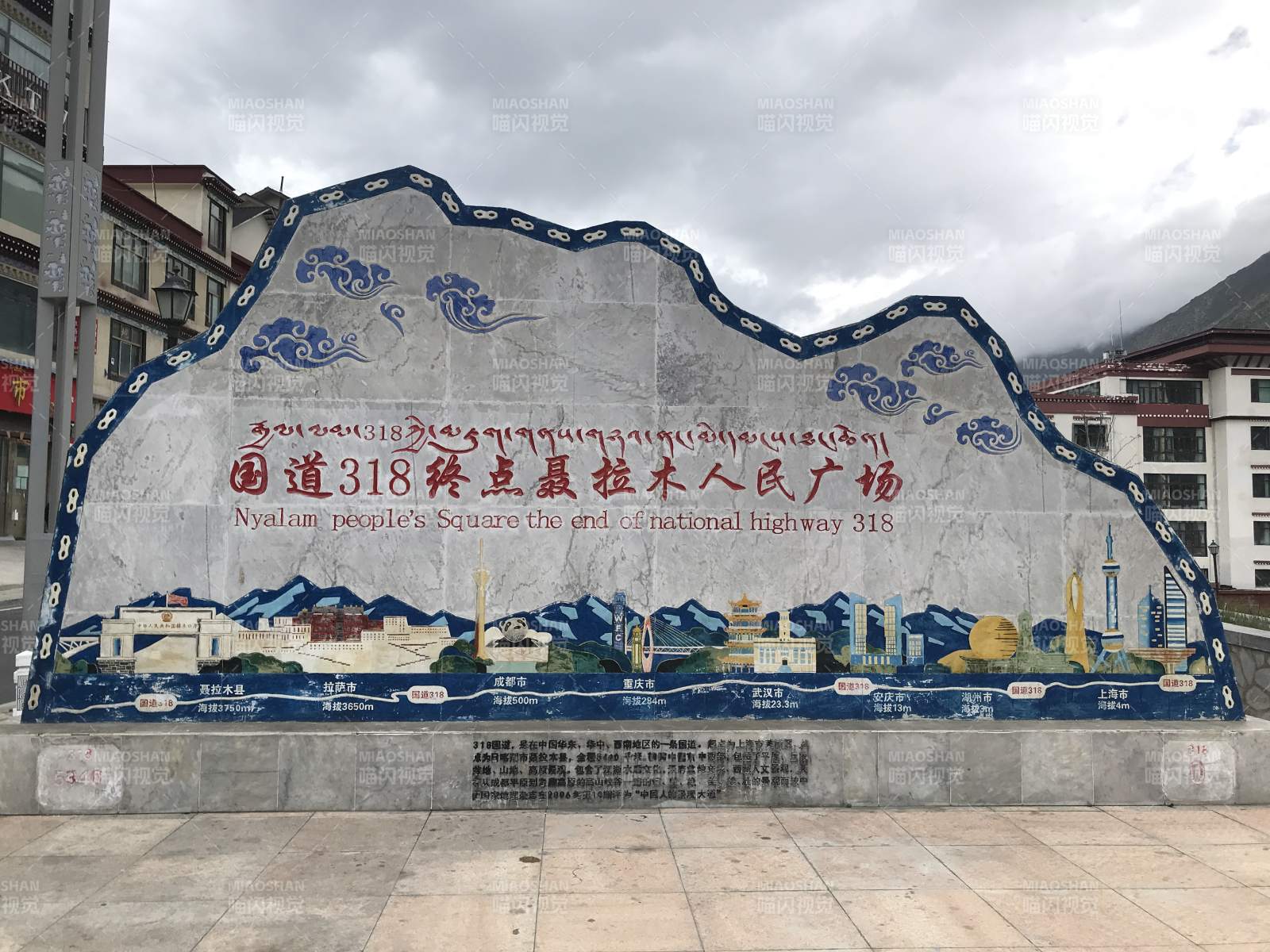 國道318終點-攝影圖