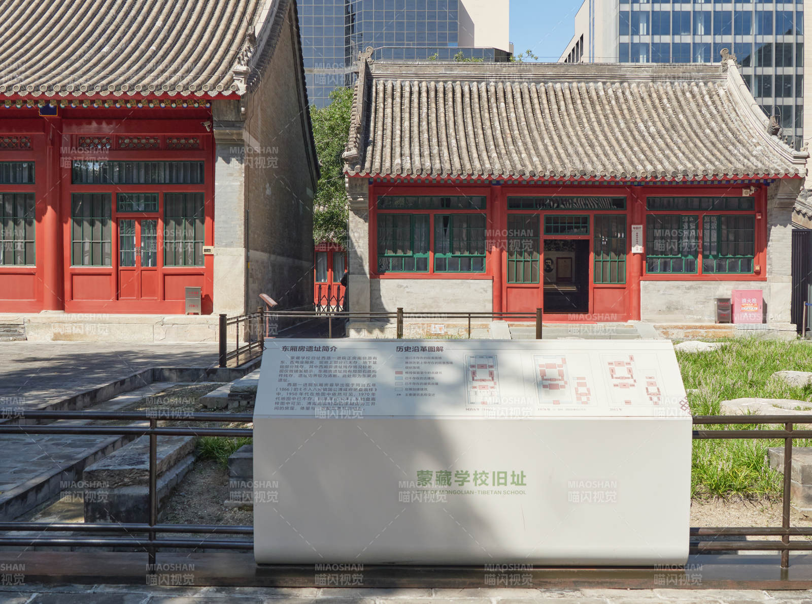 北京市西城區(qū)國立蒙藏學(xué)校舊址-攝影圖