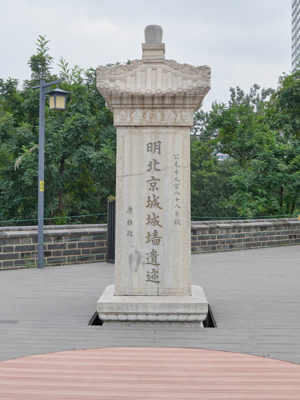 明北京城墻遺跡-攝影圖