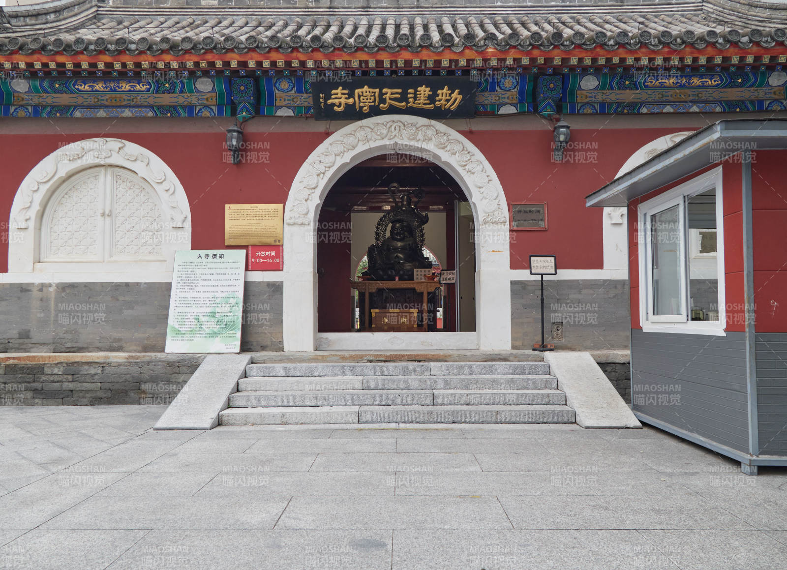 北京市西城區天寧寺山門殿-攝影圖