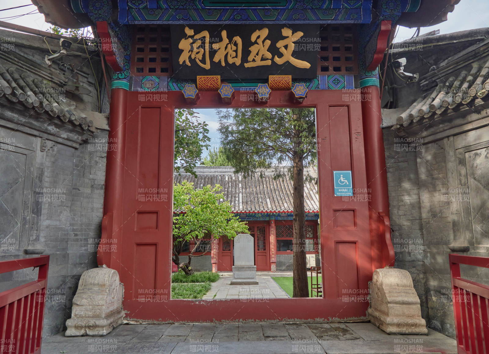 北京市东城区文天祥祠入口景观-摄影图