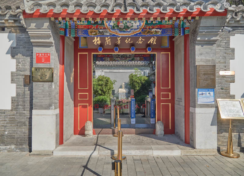 梅蘭芳故居入口-攝影圖