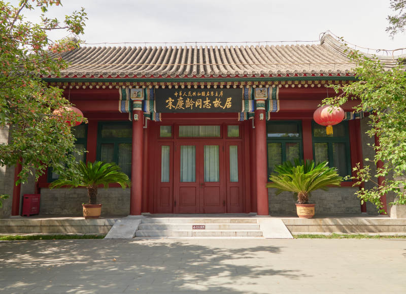 京康齡舊居-攝影圖