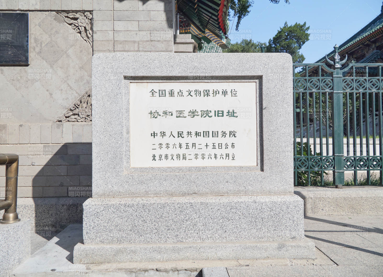 北京协和医学院旧址文保石碑-摄影图