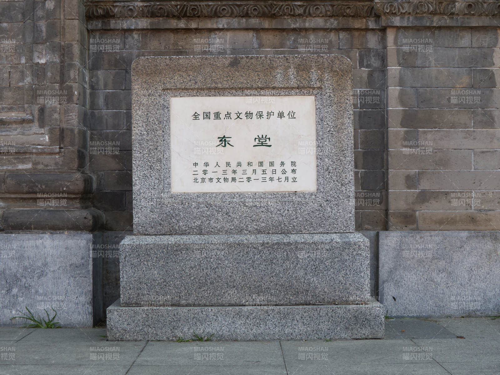 北京东堂重点文物保护单位石碑-摄影图