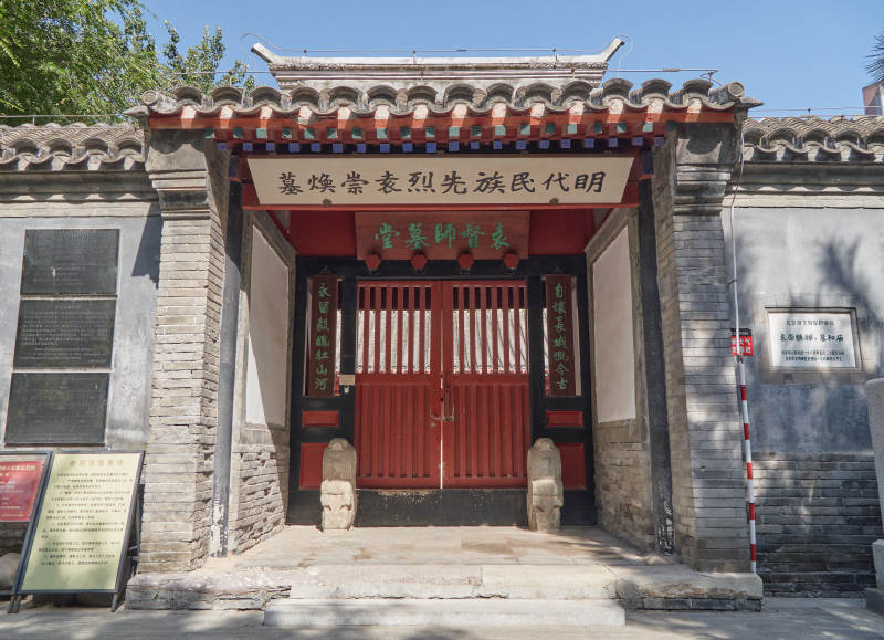 北京市东城区袁崇焕祠和墓-摄影图