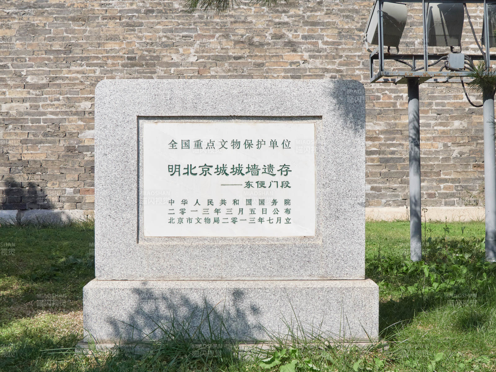 明北京城城墙遗址全国重点文物保护单位石碑-摄影图