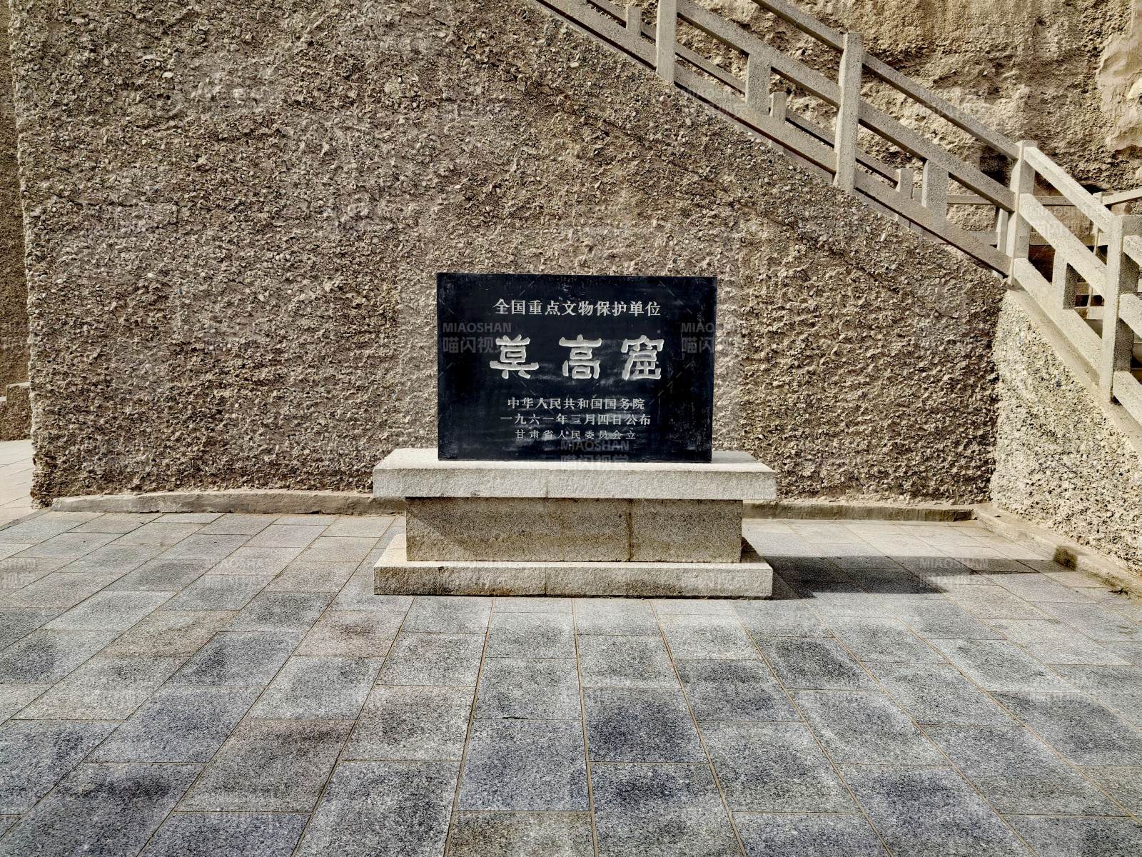 莫高窟石窟遗址-摄影图