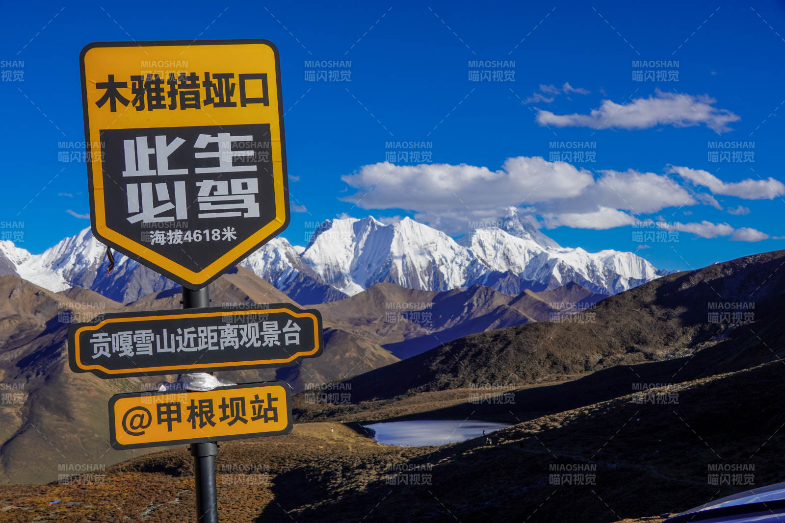 木雅措垭口观景台-摄影图