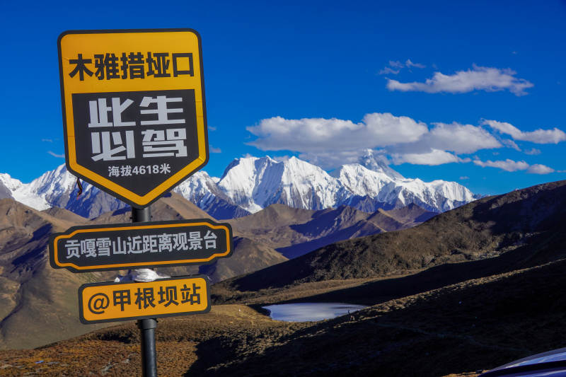 木雅措垭口风光-摄影图