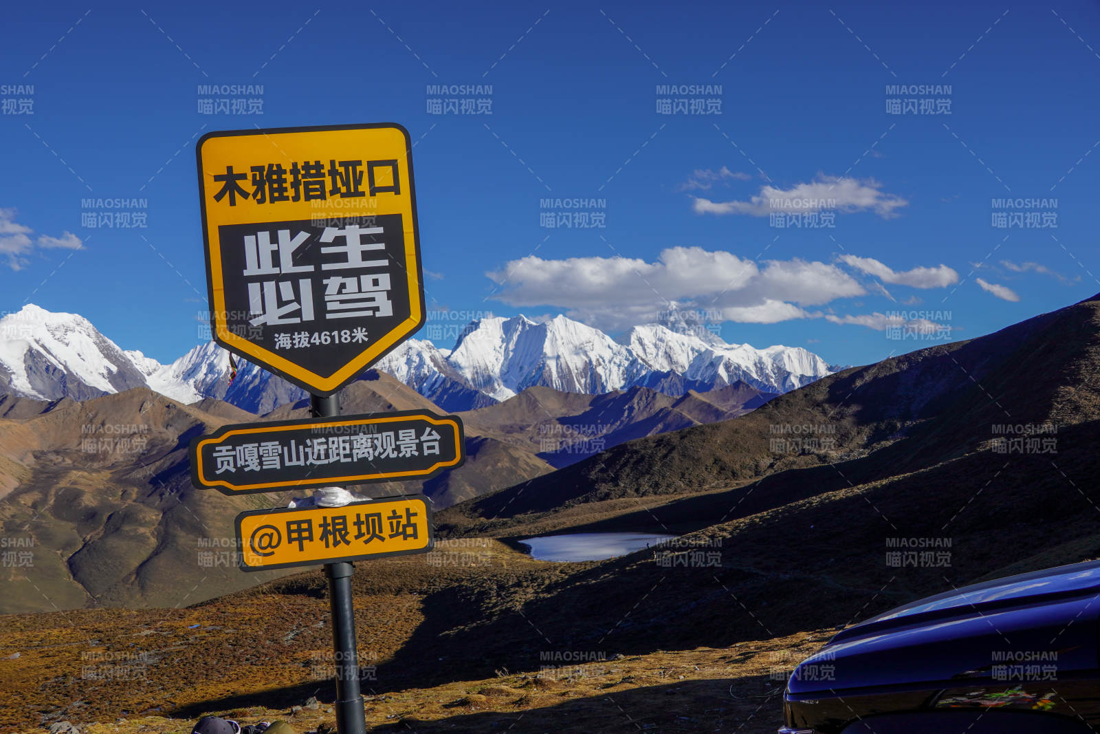 木雅措垭口观景台-摄影图