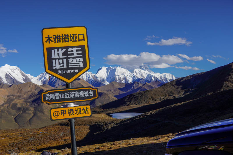 木雅措垭口风光-摄影图