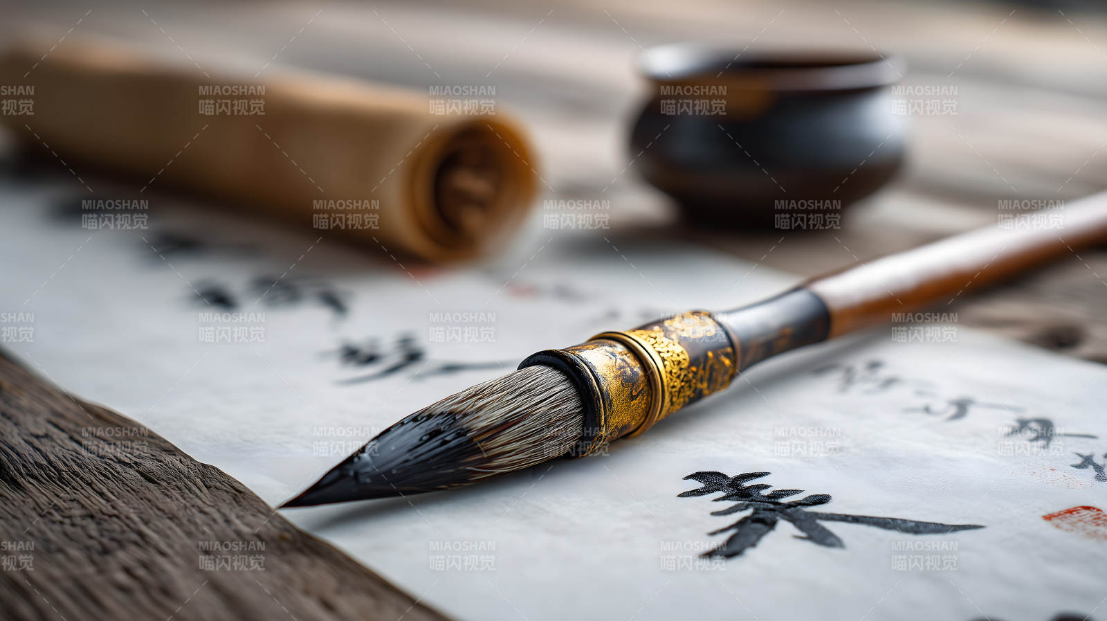 毛笔书法墨迹纸卷图片