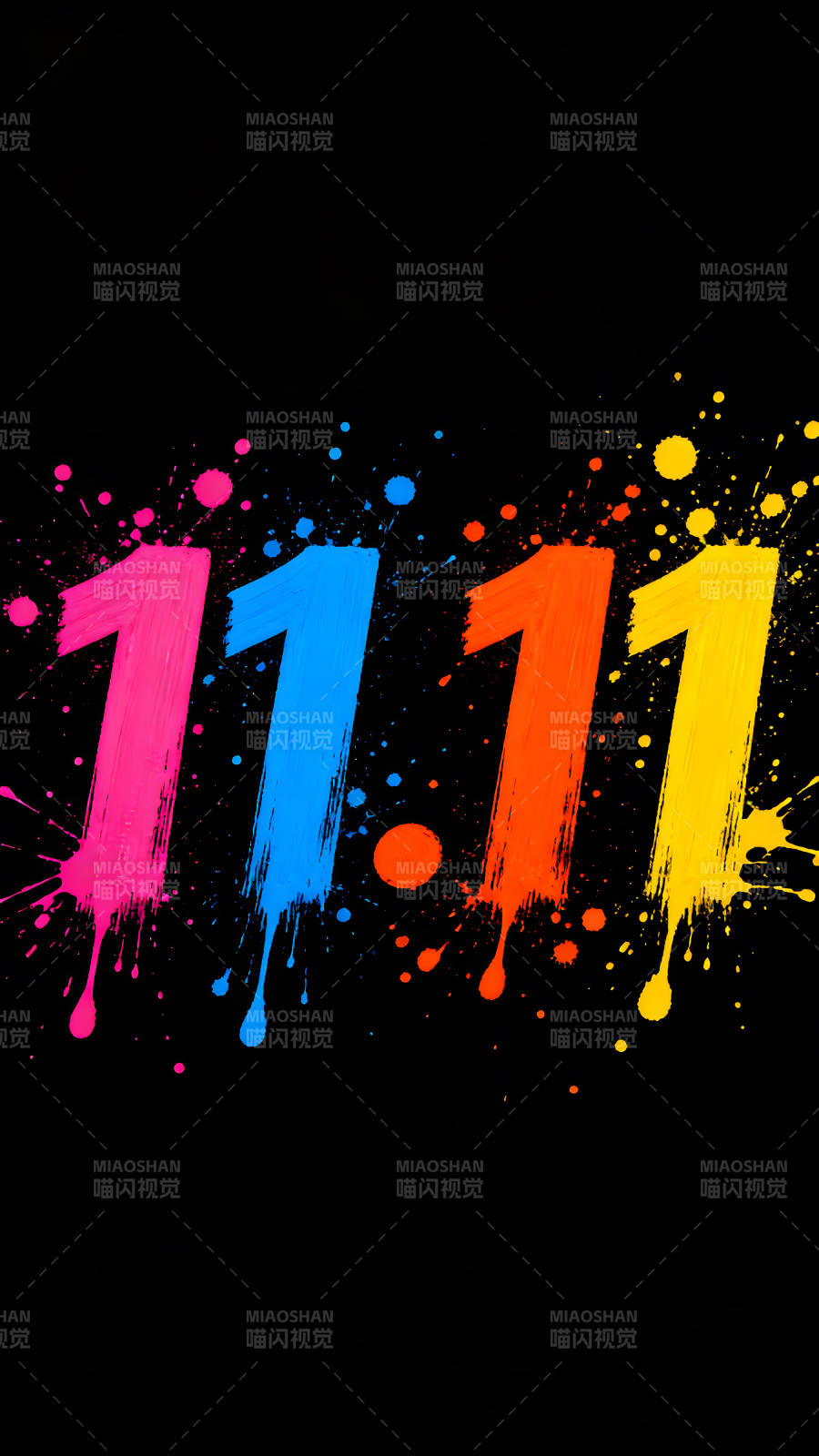 數(shù)字1111彩色涂鴉-圖片