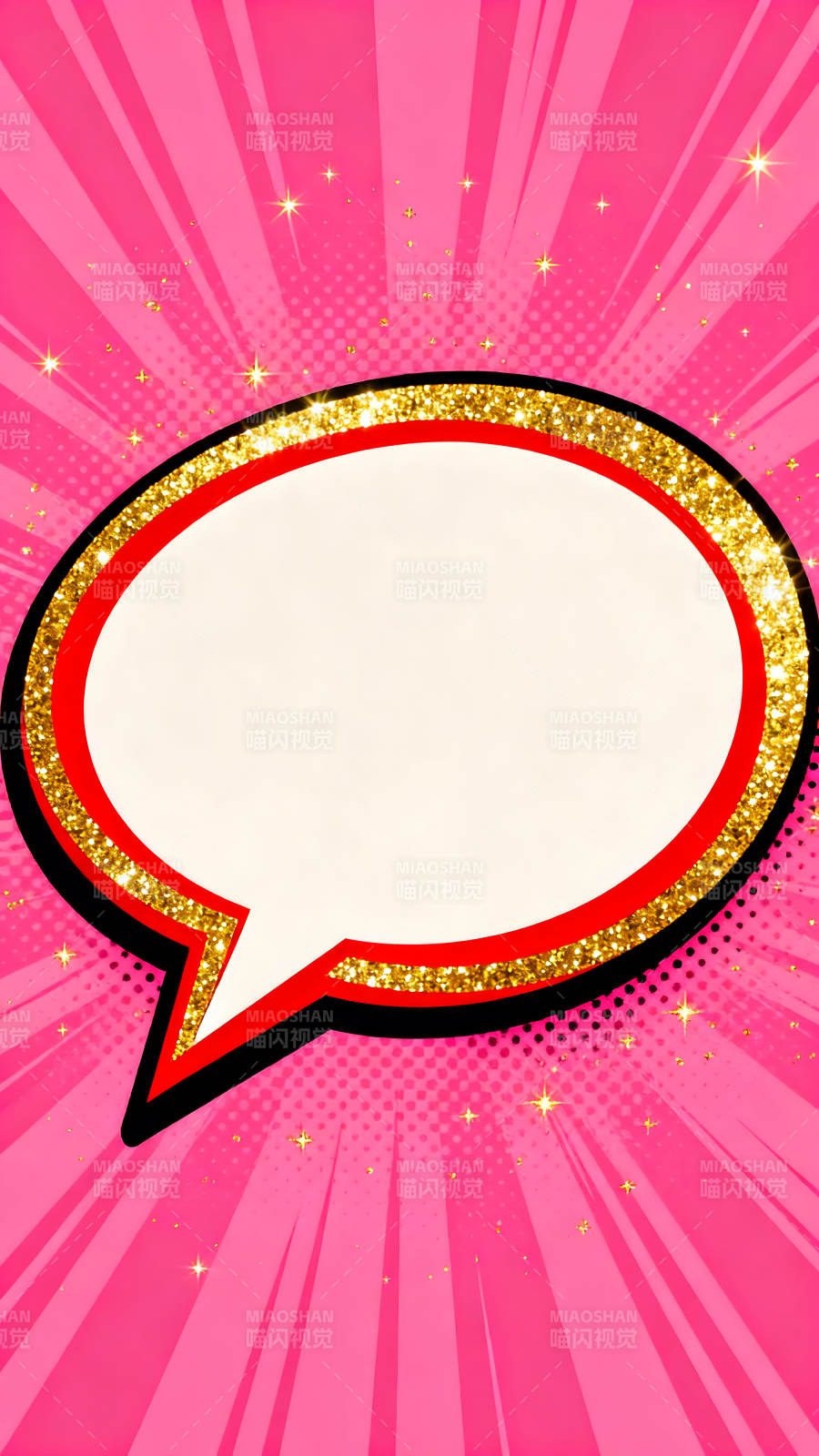 粉色漫畫對話框金色閃光特效-圖片