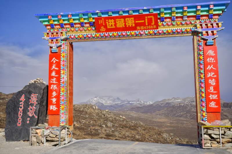 川西进藏第一门打卡点图片