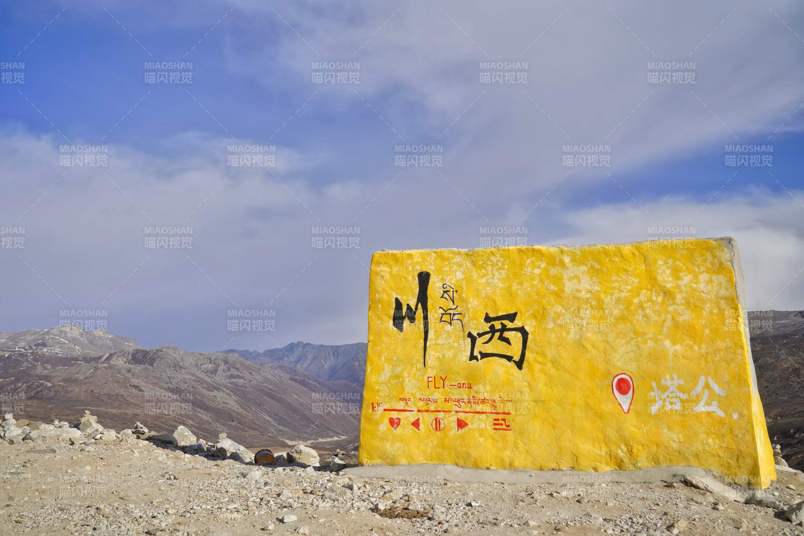 省道434川西路牌图片